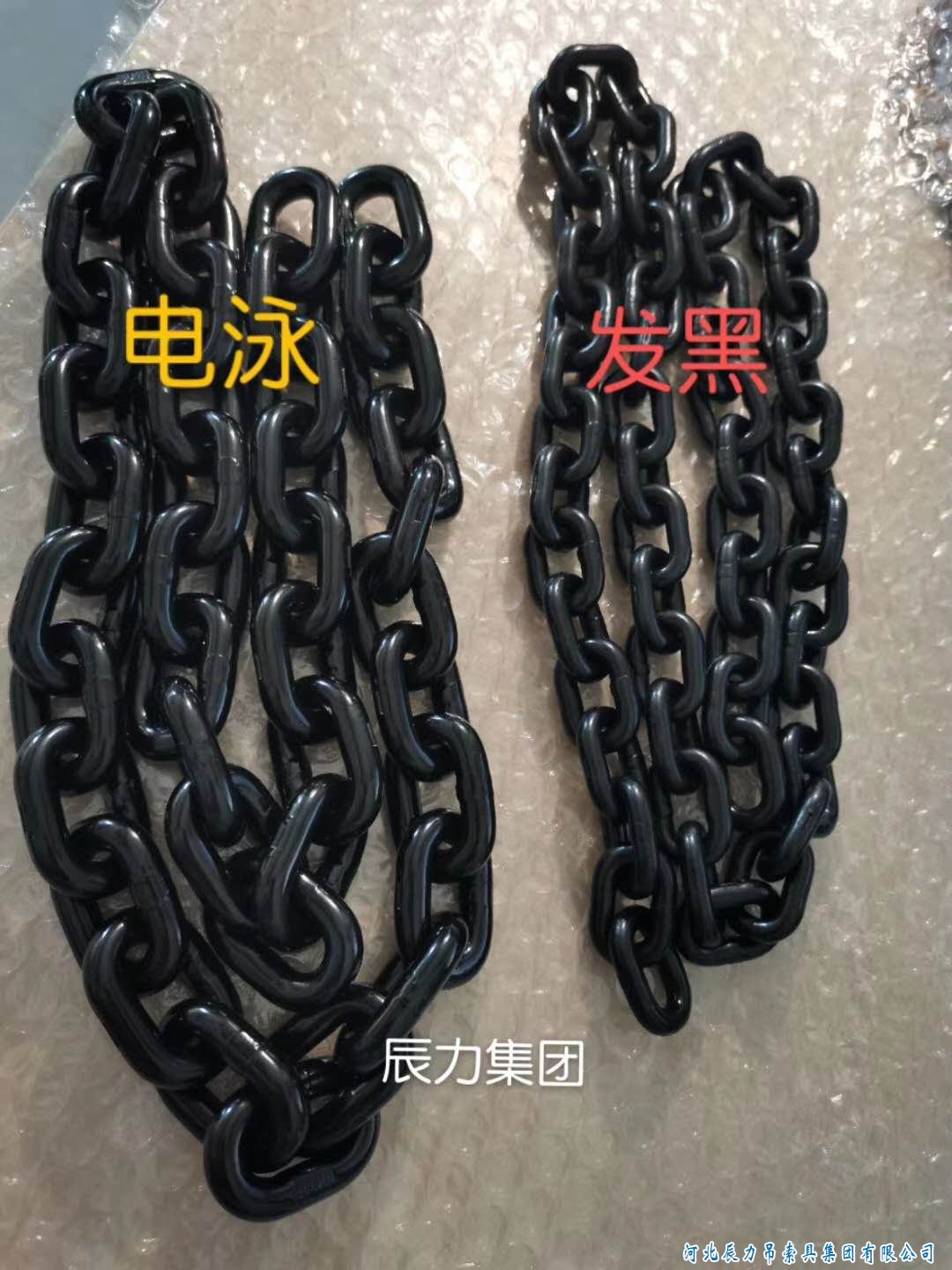 電泳起重鏈條與發黑起重鏈條對照圖